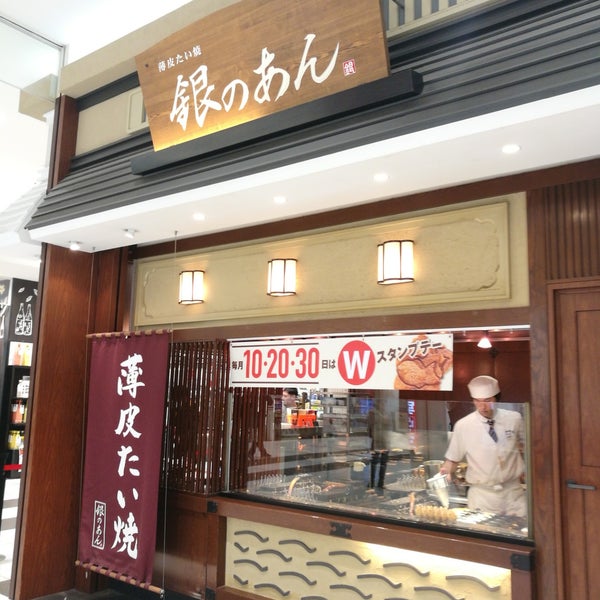 Photos At 薄皮たい焼 銀のあん イオンモール大和郡山店 大和郡山市 奈良県