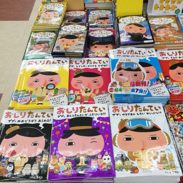 宮脇書店 ガーデンモール木津川店 木津川市の書店 宮脇書店 ガーデンモール木津川店 木津川市の書店