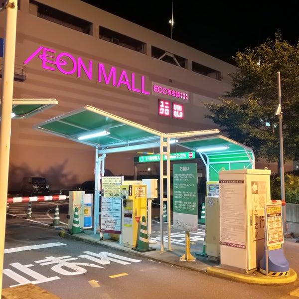 タイムズ イオンモール高の原駐車場 相楽台1 1 1 タイムズ イオンモール高の原駐車場 相楽台1 1 1