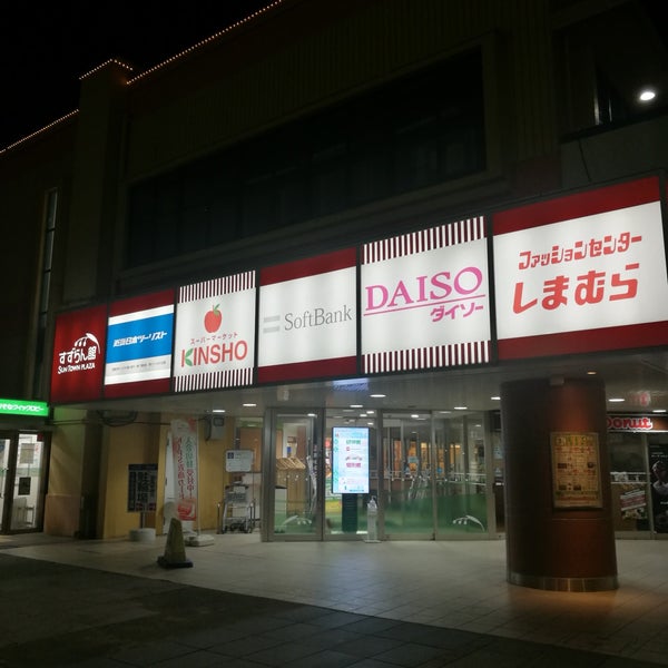 サンタウンプラザ すずらん館 奈良市のショッピングモール サンタウンプラザ すずらん館 奈良市のショッピングモール