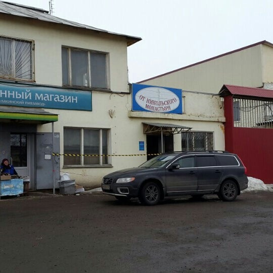 Лакинский Пивзавод Магазин Часы Работы