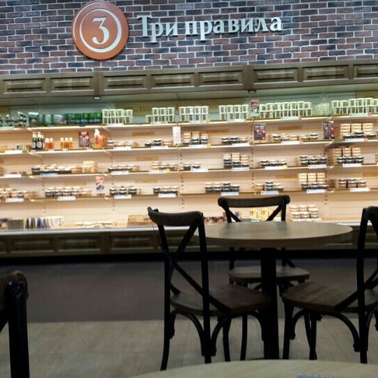 Магазин 3 Правила