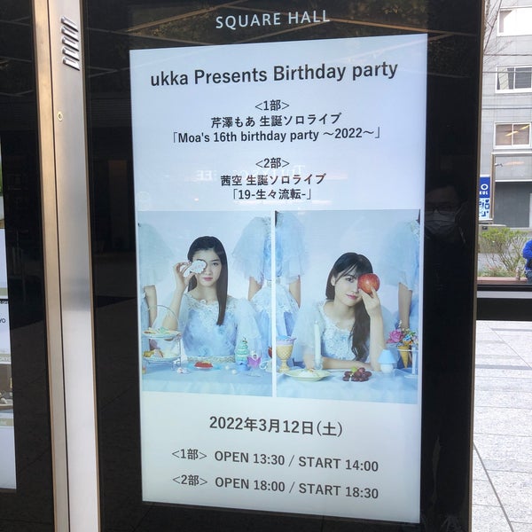 Fotos En 神田スクエアホール 670 Visitantes