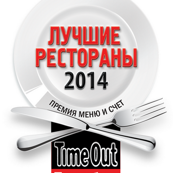 " Поставь лайк, покажи официанту и получи комплимент от ресторана - журнал "Time Out Петербург"