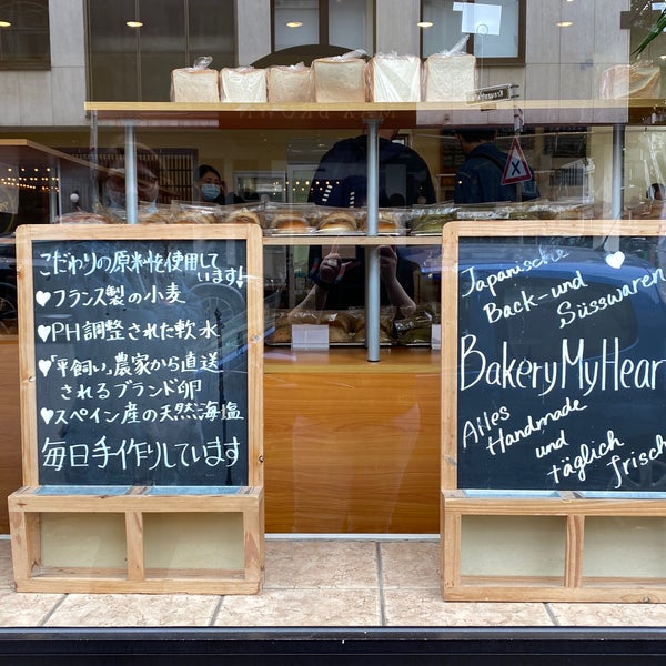 My bakery бул энгельса 9 фото Bakery My Heart (Now Closed) Bakery in Düsseldorf