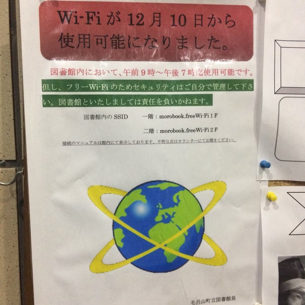 毛呂山町立図書館 Library In 毛呂山町