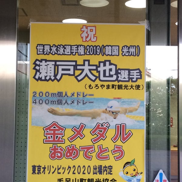 毛呂山町立図書館 Biblioteca En 毛呂山町 毛呂山町立図書館 Biblioteca En 毛呂山町