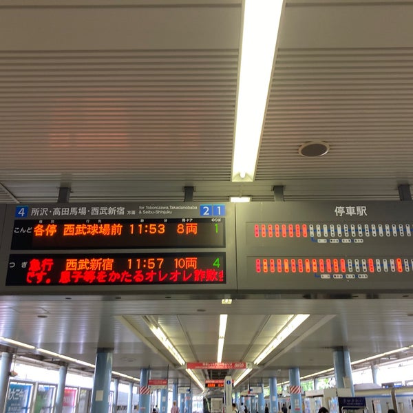 Photo taken at Hon-Kawagoe Station (SS29) by a i. on 5/28/2023