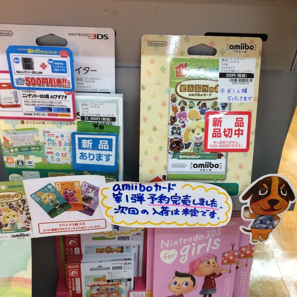 Photos At Tsutaya 牧野店 Now Closed 豊橋市 愛知県 Photos At Tsutaya 牧野店 Now Closed 豊橋市 愛知県