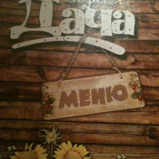 Кафе дача малаховка