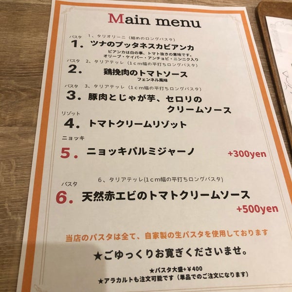 パスタイオラボ Pastaio Labo 巣鴨 巣鴨3 30 8 パスタイオラボ Pastaio Labo 巣鴨 巣鴨3 30 8