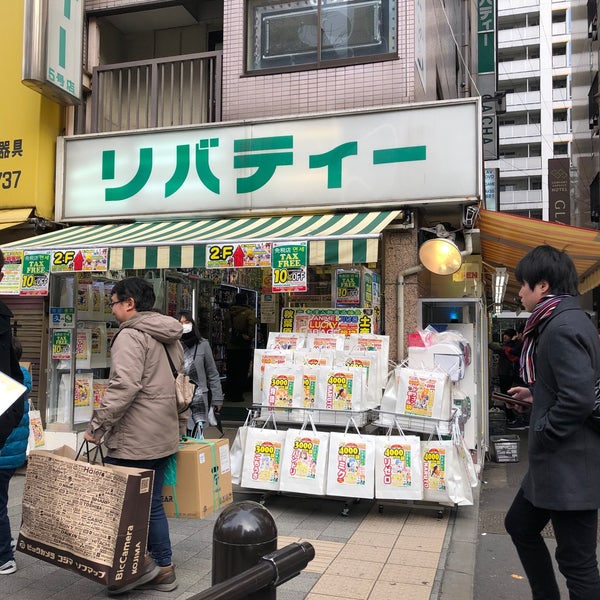 リバティー 秋葉原1号店 秋葉原 0 Tips