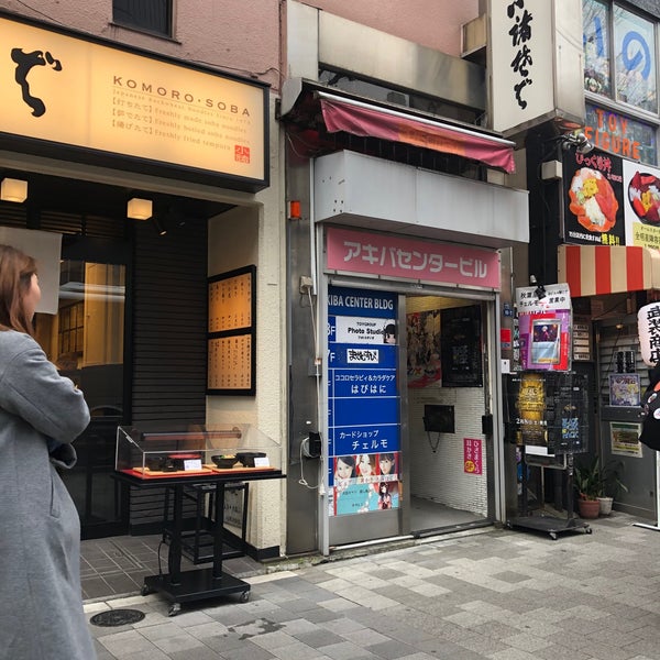 チェルモ 秋葉原店 秋葉原 東京 東京都