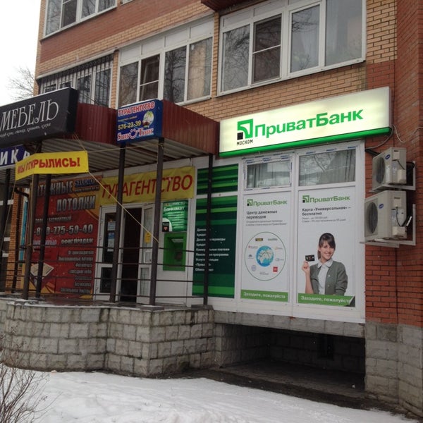 Работа в банках долгопрудного. . Долгопрудный ул. Первомайская 33. Первомайская 33 аптека. Первомайская 33 Чехов. Первомайская 33 Фототочка Долгопрудный.