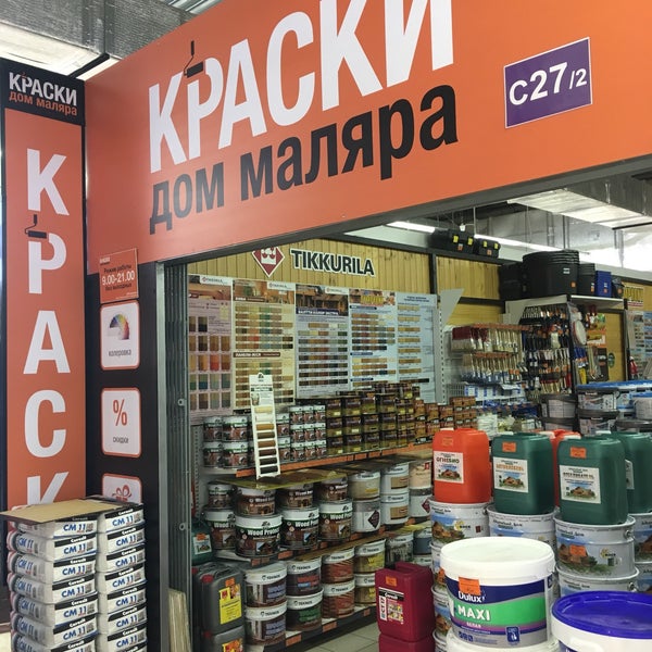 Дом Маляра Интернет Магазин Официальный Сайт
