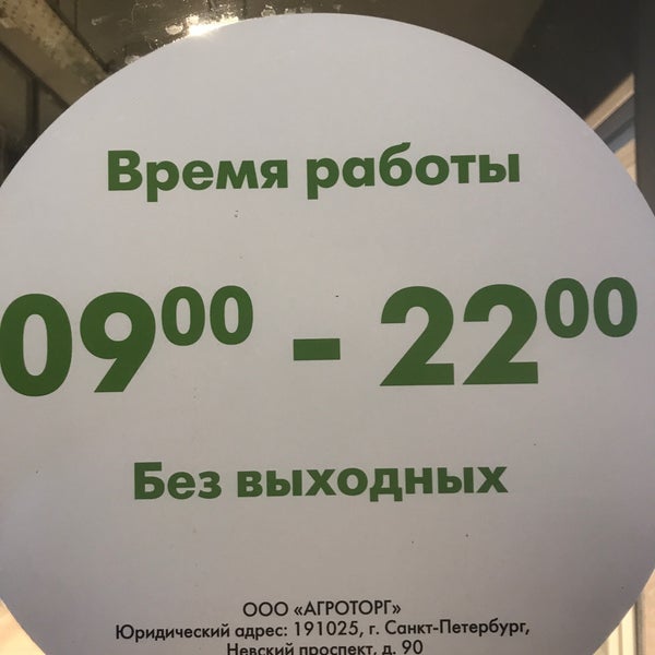 Магазин Перекресток В Долгопрудном Время Работы Магазин Перекресток В Долгопрудном Время Работы