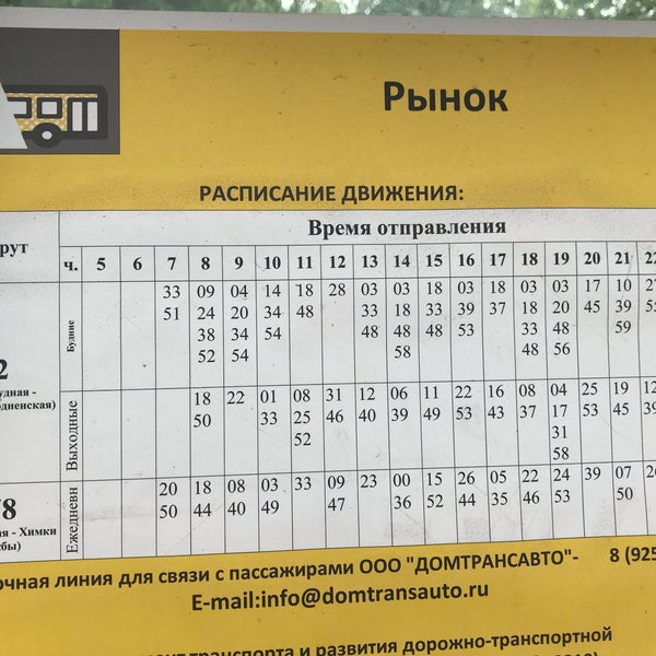 Расписание 40 автобуса щелково пушкино. Расписание 40 автобуса. Автобус 40 щелково ивантеевка. Станция пушкино щелково автобус 40 расписание. Автобус 349 щелково 7 москва.
