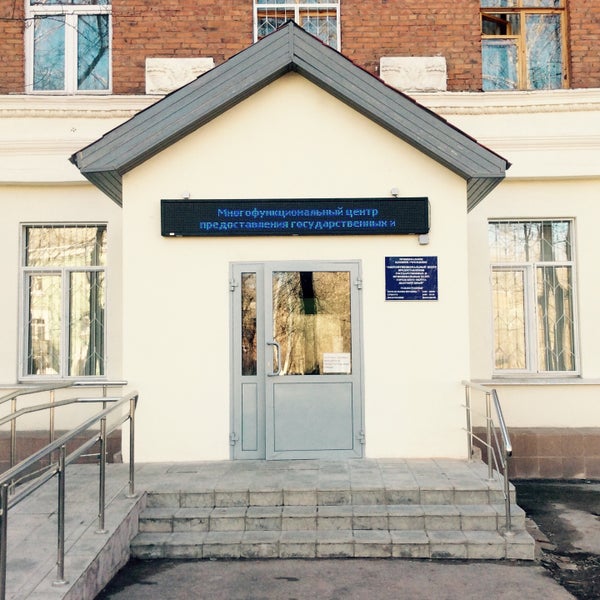 Мфц город киров. Мфц город киров
