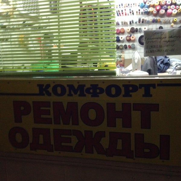 Ателье В Долгопрудном