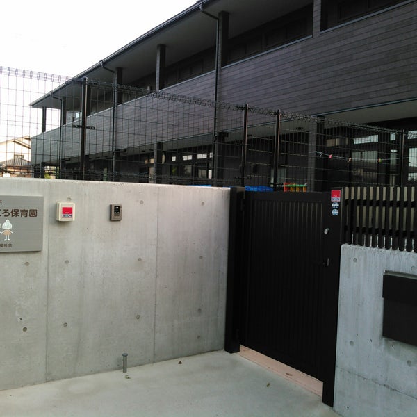 Photos At かしわたなかこころ保育園 Nursery School In 柏市 Photos At かしわたなかこころ保育園 Nursery School In 柏市