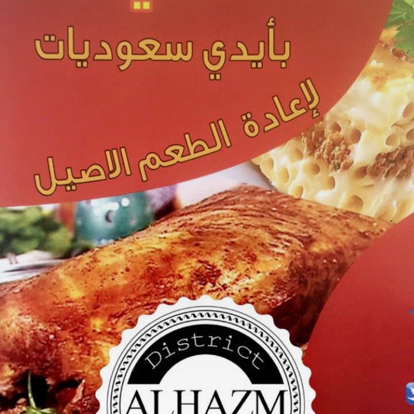 مطعم كبسة امي