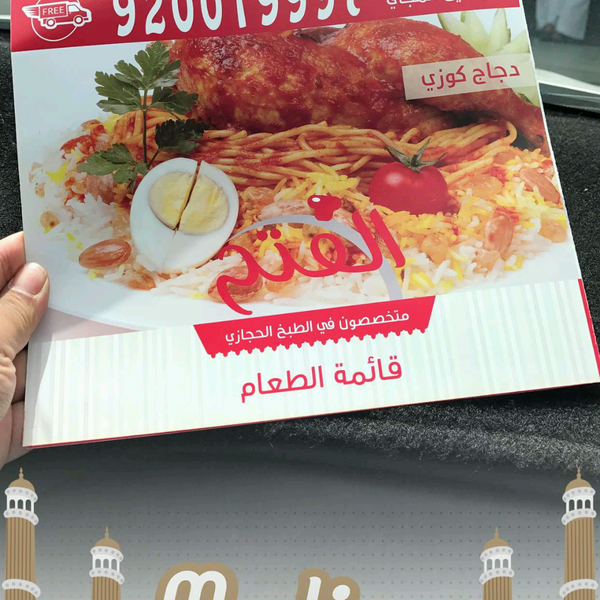 Photos At مطعم الفتح