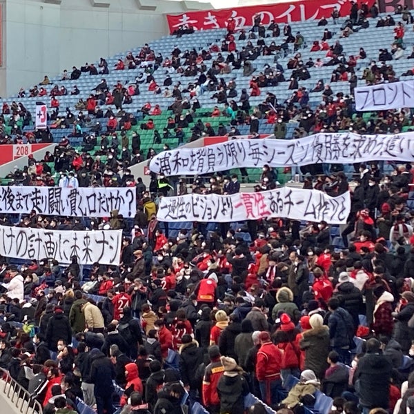 Fotos En 埼玉スタジアム02 ホーム自由席 北ゴール裏 Estadio De Futbol En さいたま市