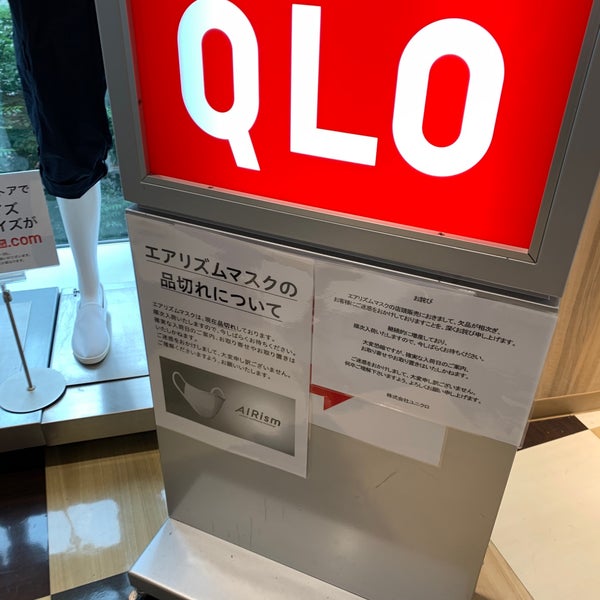 ユニクロ Clothing Store In 川崎市 ユニクロ Clothing Store In 川崎市