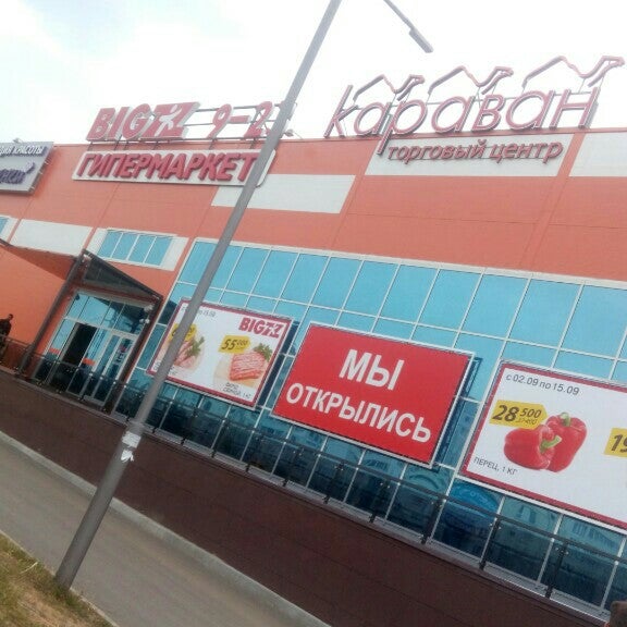 Рассвет торговый центр караван. Гипермаркет караван киев. Тц караван минск. Карта минска улица налибокская. Рассвет торговый центр караван.