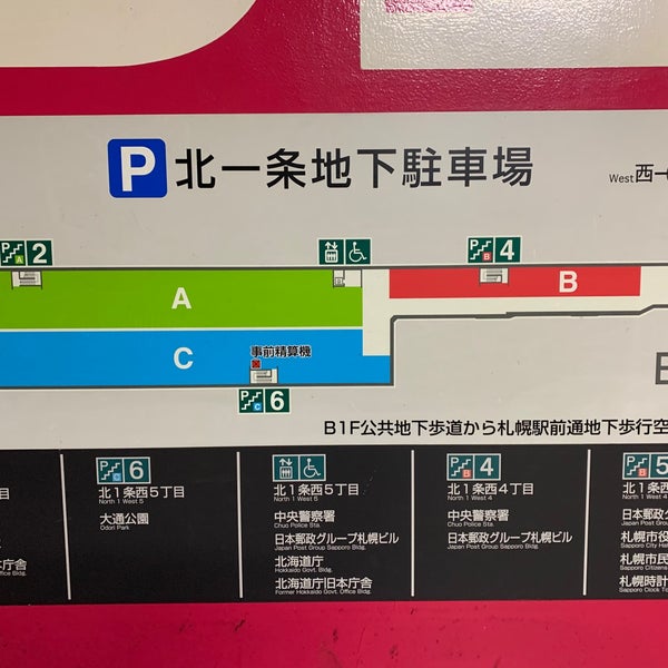Photos At 北一条地下駐車場 1 Tip From 80 Visitors