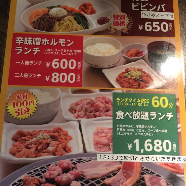Fotos En 焼肉りんご苑 会津若松店 会津若松市 福島県 Fotos En 焼肉りんご苑 会津若松店 会津若松市 福島県
