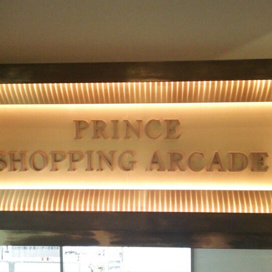 Prince shopping. Каруидзава город. Prince shopping. Prince shopping. Prince shopping.