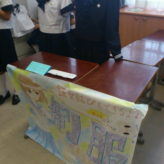 Fotos Em 鎌倉女学院中学校 高等学校 鎌倉 1 Dica De 117 Clientes