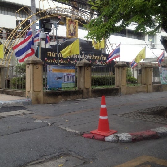 สถาบันเทคโนโลยีปทุมวัน (Pathumwan Institute of Technology) มหาวิทยาลัย