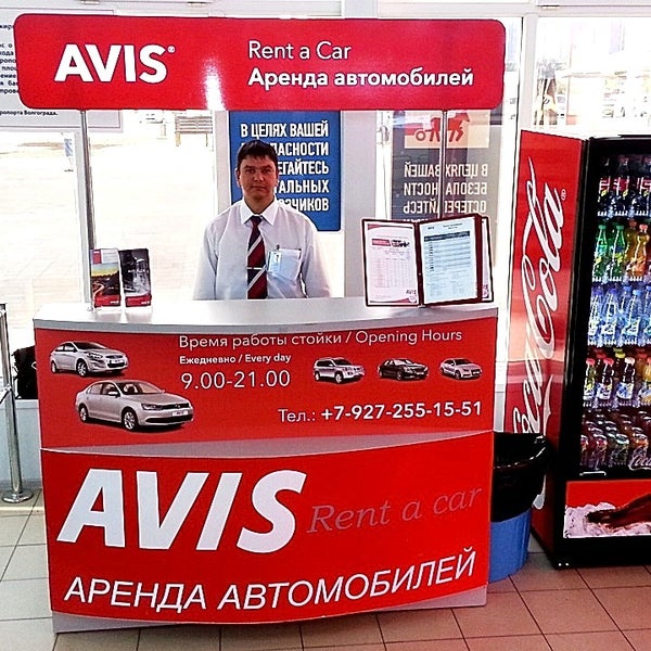 Avis Car Rental (Now Closed) Rental Car Location