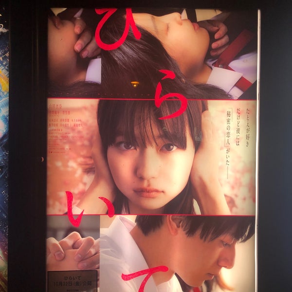 Movix昭島 昭島の複合型映画館