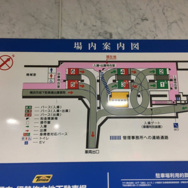 伊勢佐木長者町 地下駐車場 回数券