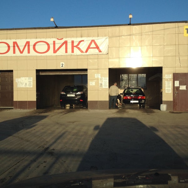 Автомойка рядом Автомойка рядом