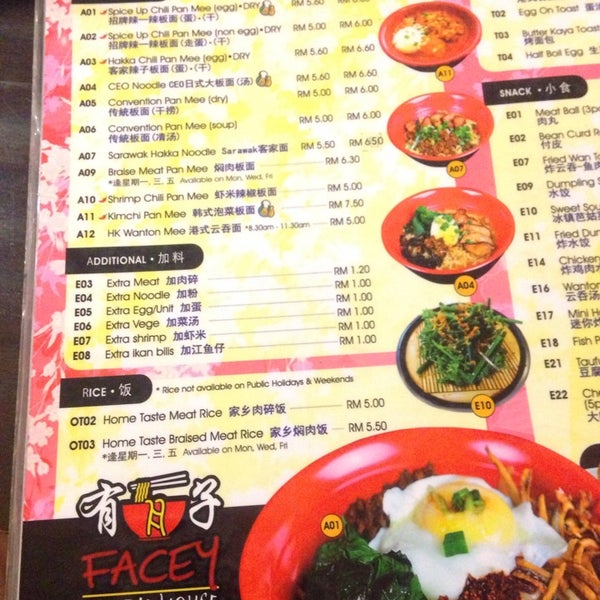 The shop name had change to Facey Noodle House 有面子 aka 辣一辣，it is the same owner , he said its change due to corporate identity purpose ..I have tested ! Everything same taste , Chili Pan Mee !! Nice