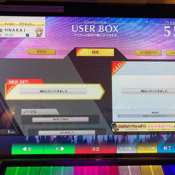 セガ 3 Tips セガ 3 Tips