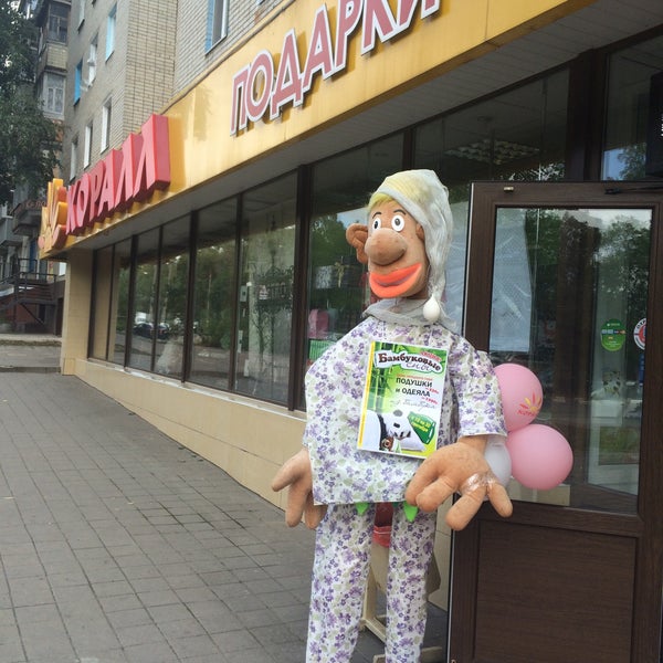 Магазин Коралл Белгород