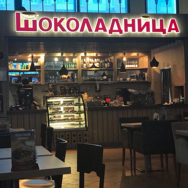 Прага Шоколадница