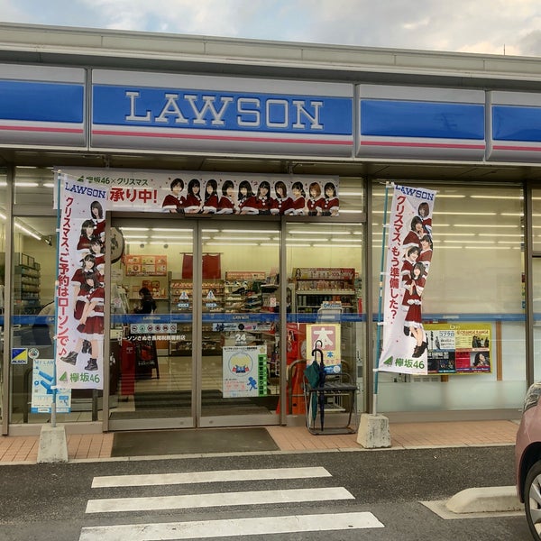 Fotos Em ローソン さぬき長尾税務署前店 さぬき市 香川県 Fotos Em ローソン さぬき長尾税務署前店 さぬき市 香川県