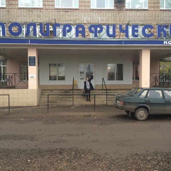 рыбинский полиграфический колледж издательское дело. полиграфический колледж рыбинск. печатное оборудование рыбинский полиграфический колледж. московский издательско-полиграфический колледж имени ивана. рыбинский полиграфический колледж.