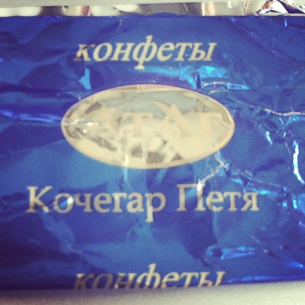 Конфеты сферучи ассорти