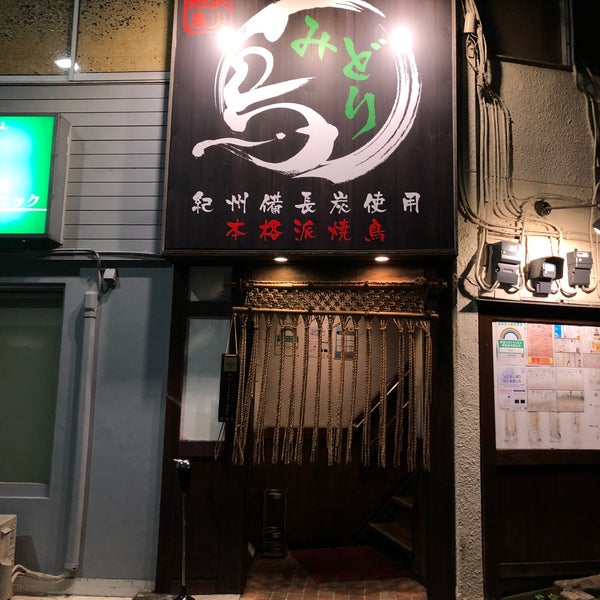 Photos A 炭屋 五兵衛 緑ヶ丘店 緑が丘 緑が丘1 10 14
