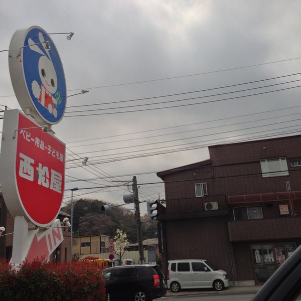 西松屋 川崎高津店 Baby Store In 川崎市