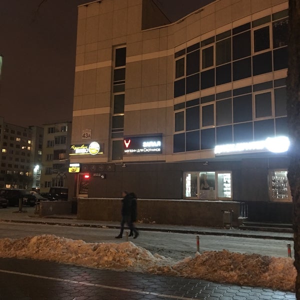 Магазин Запал В Гомеле Каталог Товаров