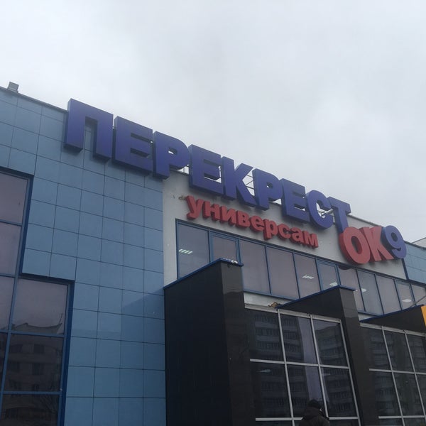 Печенье перекресток. Перекресток. Словесный футбол для детей. Traffic flow. Словесный перекресток 9 букв сканворд.
