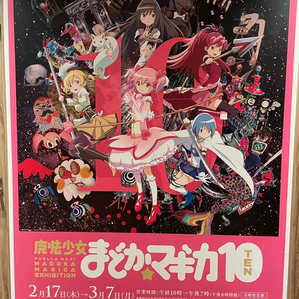 大丸ミュージアム 梅田 295 Visitors